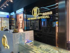 -锦泉眼镜(仓边路店)