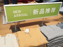 -优衣库(北京万柳华联购物中心店)