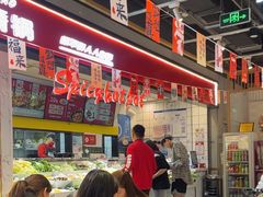 -醉人椒麻辣香锅(上地华联店)