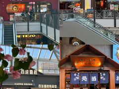 -王府井奥莱棋盘山小镇