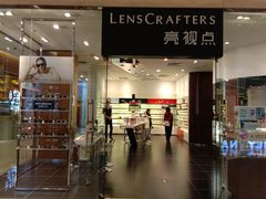 -LensCrafters亮视点(北京嘉里中心店)