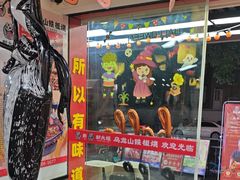 -郝大姐·乌龙山铁板烧(大学城三店)