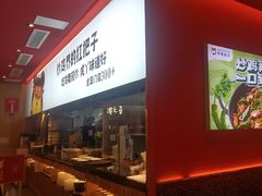 -虎丫炒鸡(西安熙地港店)
