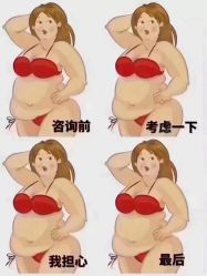 点击看大图 -香薇妮丝女子减肥院