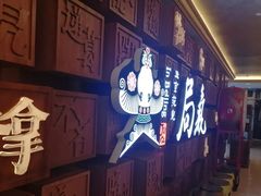 门面-局气 烤鸭·北京菜(光华路店)