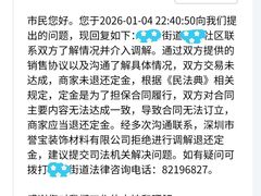 -田贝建材家居广场