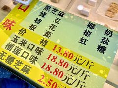 -矮子馅饼(大成路店)