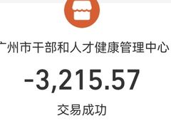 -广州市干部健康管理中心