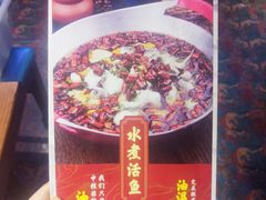 -川人百味·水煮活鱼(赛罕万达店)