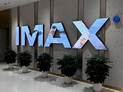 -大世界影城(无锡江南大悦城IMAX激光店)