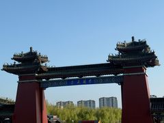 -开封府