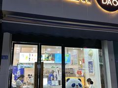 -茶百道(碧云商城店)