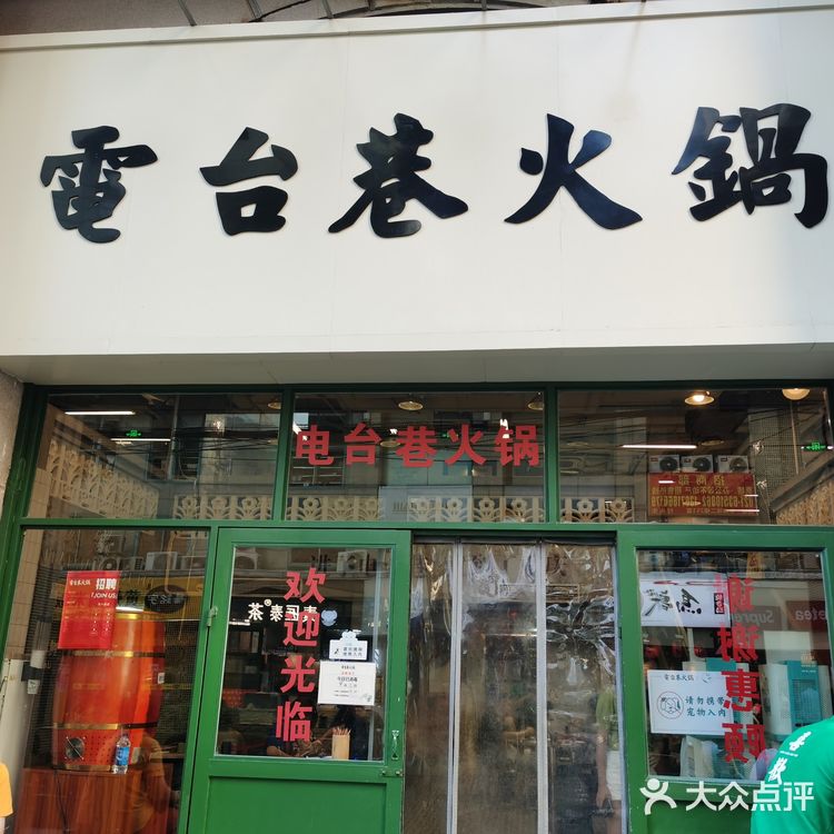 口感超好。特色黑豆花 名字有点奇怪有没有
