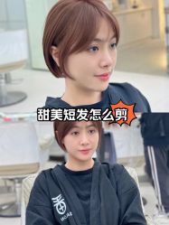 -十六番发型师事务所