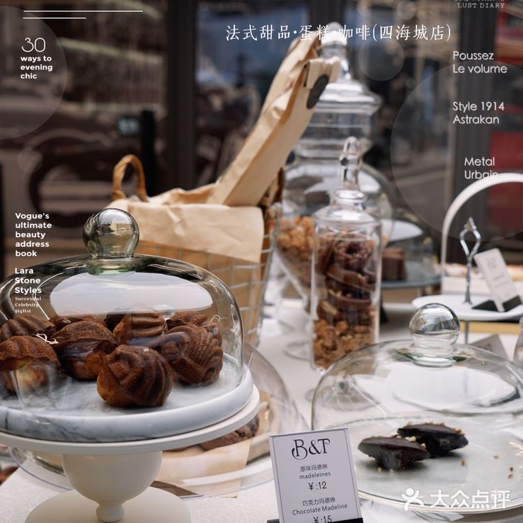 四海城法式甜品新店｜堂食重启勿错过💕