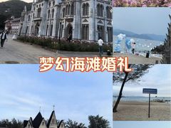-玫瑰海岸文化旅游度假区