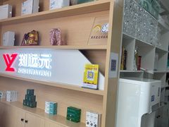 -郑远元专业修脚房(昌里东路店)
