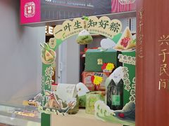 -祥禾饽饽铺·中式糕点(北京来福士店)