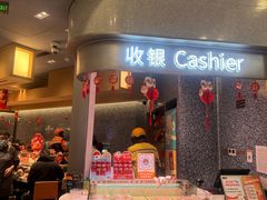 -争鲜回转寿司(朝北大悦城店)