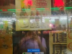 -鸟串烧Yakitori