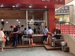 门面-豆相识•九九豆腐脑(牛咡桥店)
