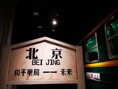 -和平菓局(王府井店)