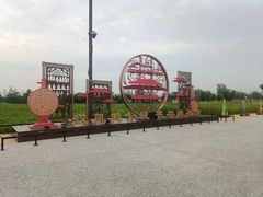 -汉长安城未央宫国家考古遗址公园