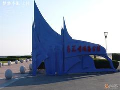 -南汇嘴观海公园