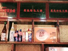 -唇辣号重庆老火锅(亦庄店)