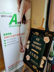 -茉秀必瘦站