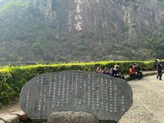 -天台山琼台仙谷景区
