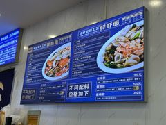 -木木鲜海鲜面(天一店)