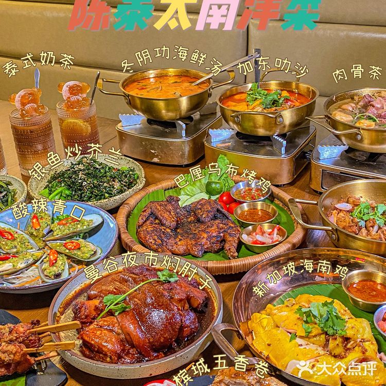 很难在重庆吃到这么正宗地道的南洋菜！