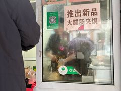 -老鼓楼麻辣烫夹馍