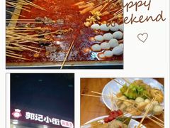 -郭记小街麻辣烫(南小街总店)