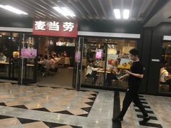 门面-麦当劳(世界城广场店)