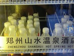 -山水温泉