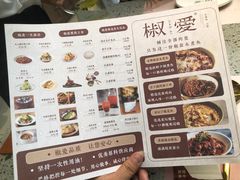 -椒爱水煮鱼川菜(皇姑万象汇店)
