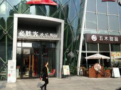 -深圳龙华星河COCO City(民治店)