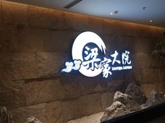 -梁家大院•农家菜(昆山会展中心店)