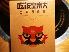 -吃饭皇帝大(解放西路店)
