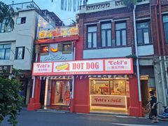 门面-Eckl’s爱氏热狗(猫街店)
