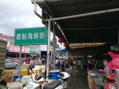 门面-都斛海鲜街