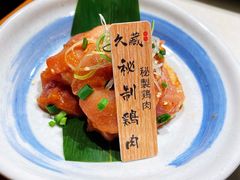 秘制鸡肉-久藏·横膈膜烧肉·酒场(江汉路店)