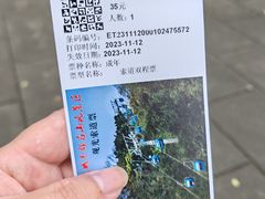 -丰都鬼城名山景区