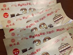 -御池园(顾村公园店)