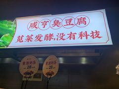 -香园茶社·金陵小灶(老门东店)