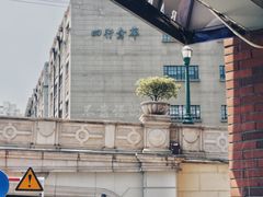 -上海四行仓库抗战纪念馆