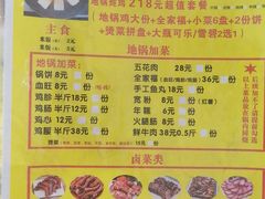 -皖北学东地锅鸡(之心城店)