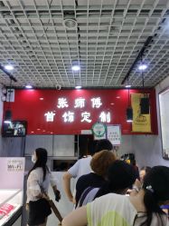 -张师傅首饰加工修理(西单华威潮铺街店)